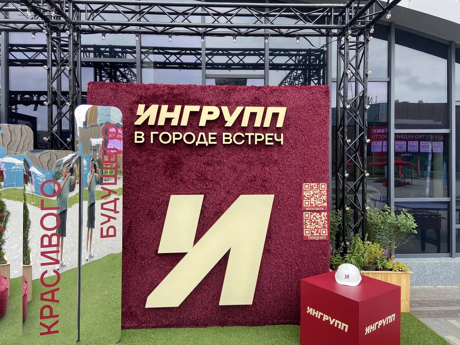 Ингрупп — фото 2