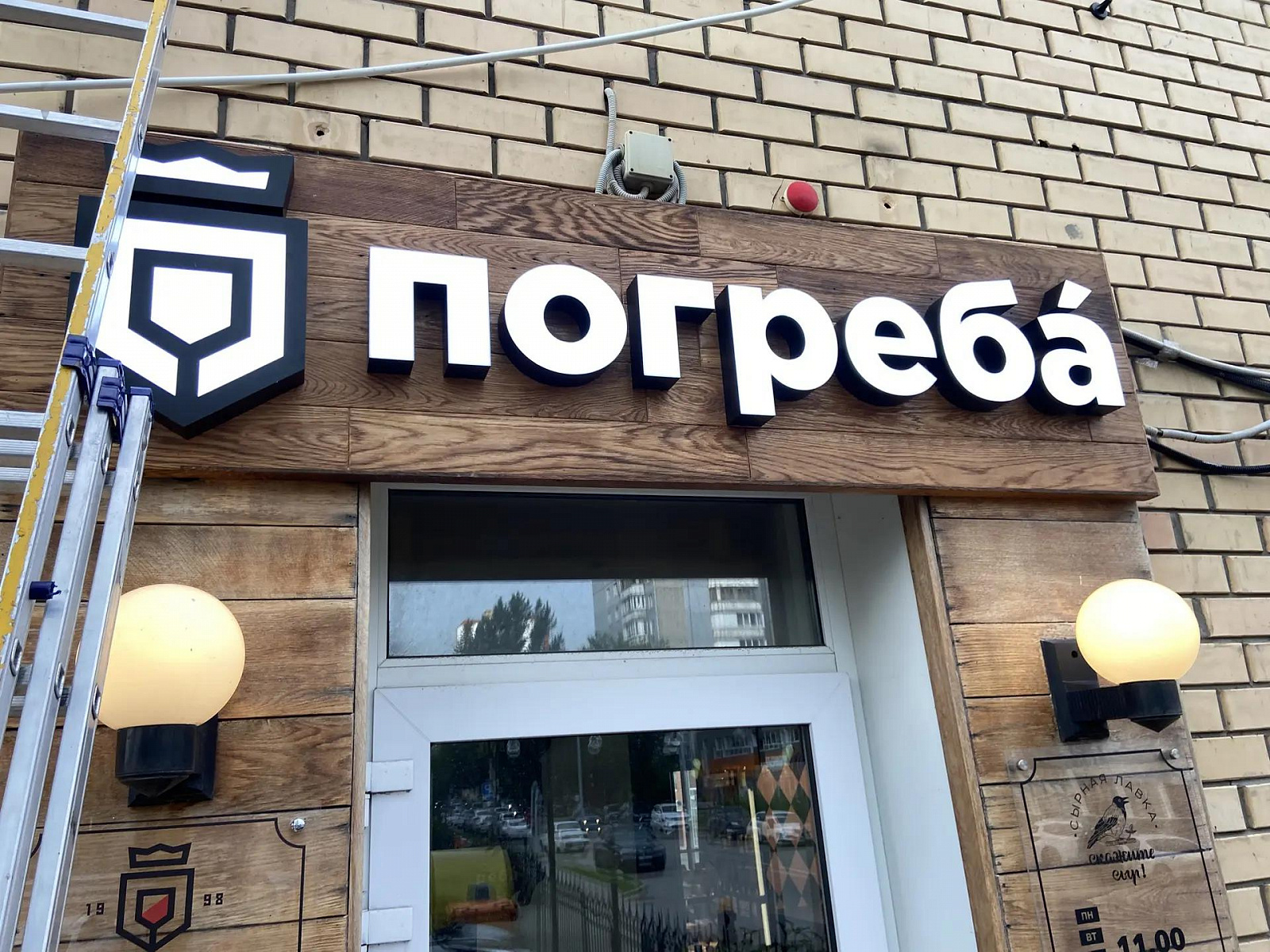 Погреба — фото 1